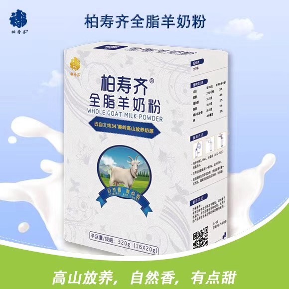 全脂.jpg