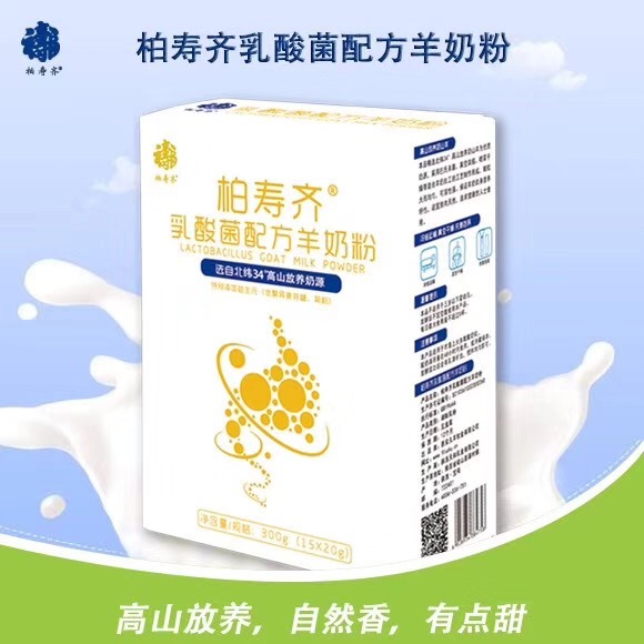乳酸菌.jpg
